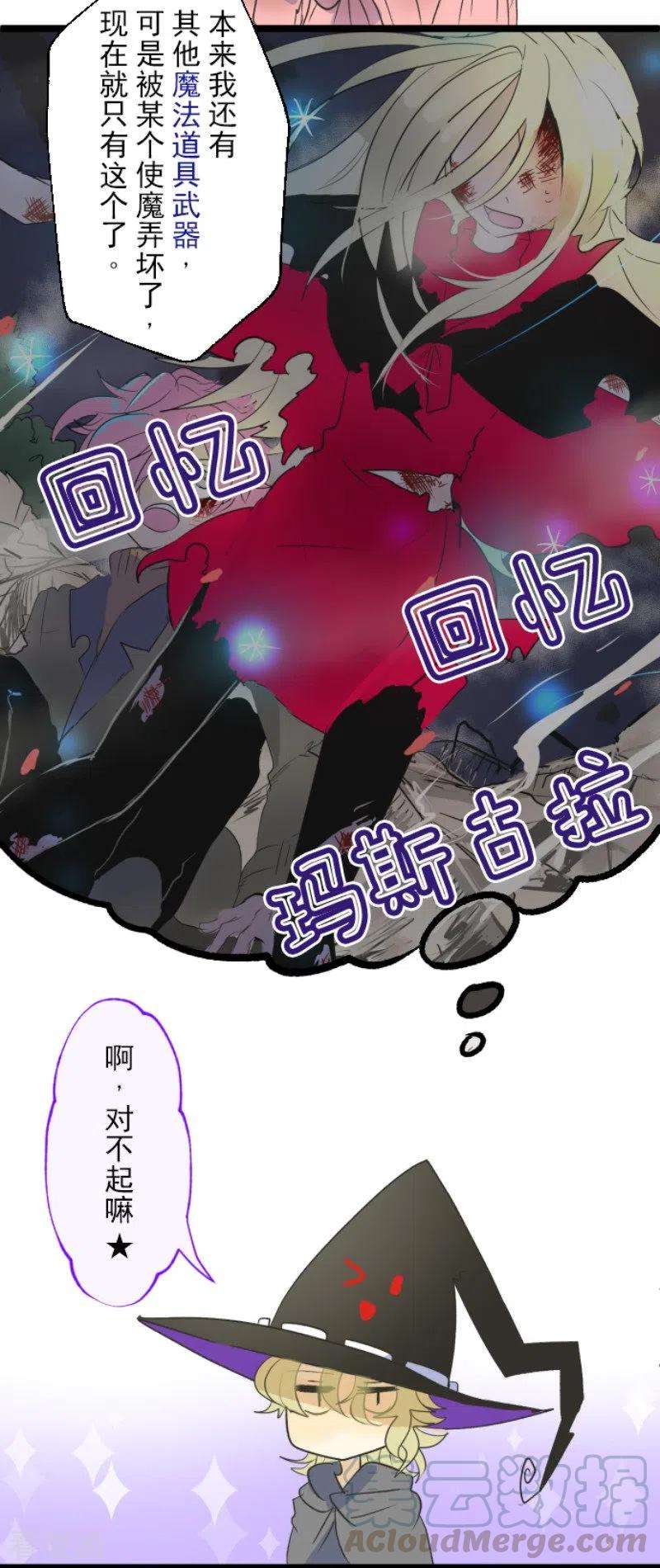 他和她的魔法契约104话 德露西亚的愿望