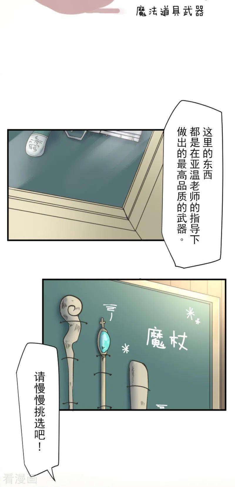 他和她的魔法契约104话 德露西亚的愿望