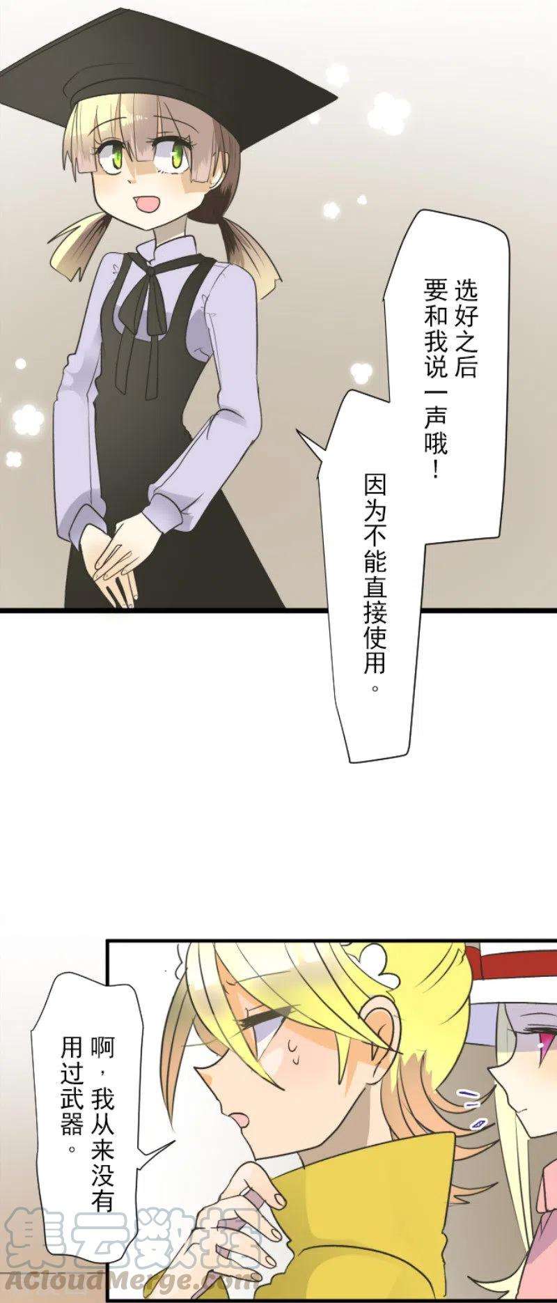 他和她的魔法契约104话 德露西亚的愿望