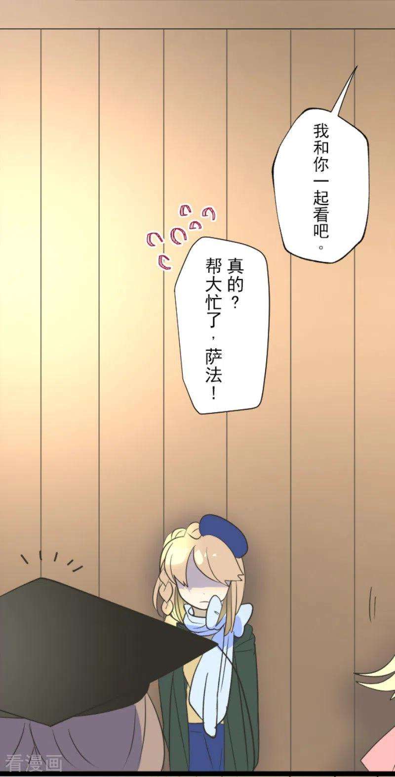 他和她的魔法契约104话 德露西亚的愿望