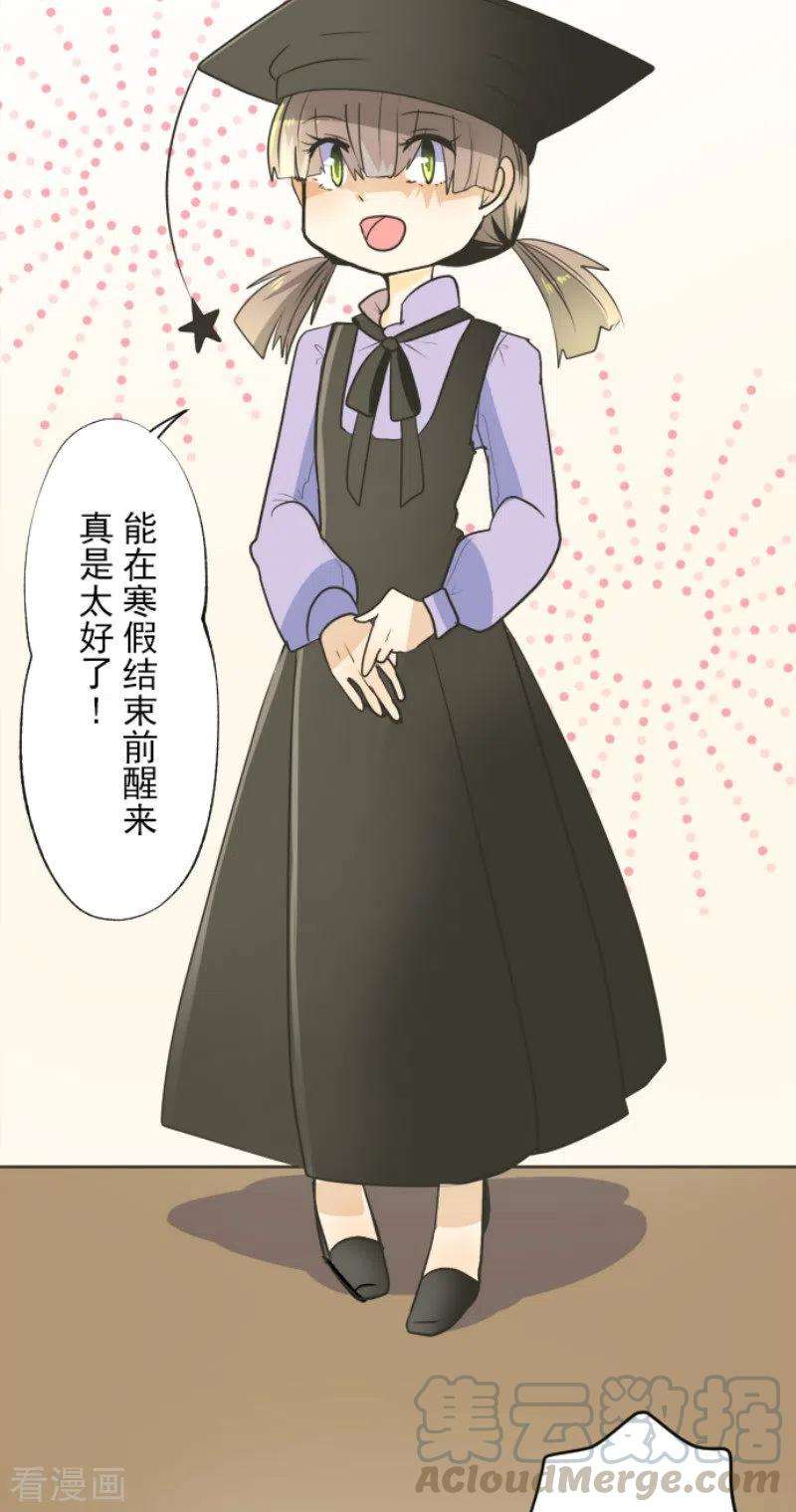 他和她的魔法契约104话 德露西亚的愿望