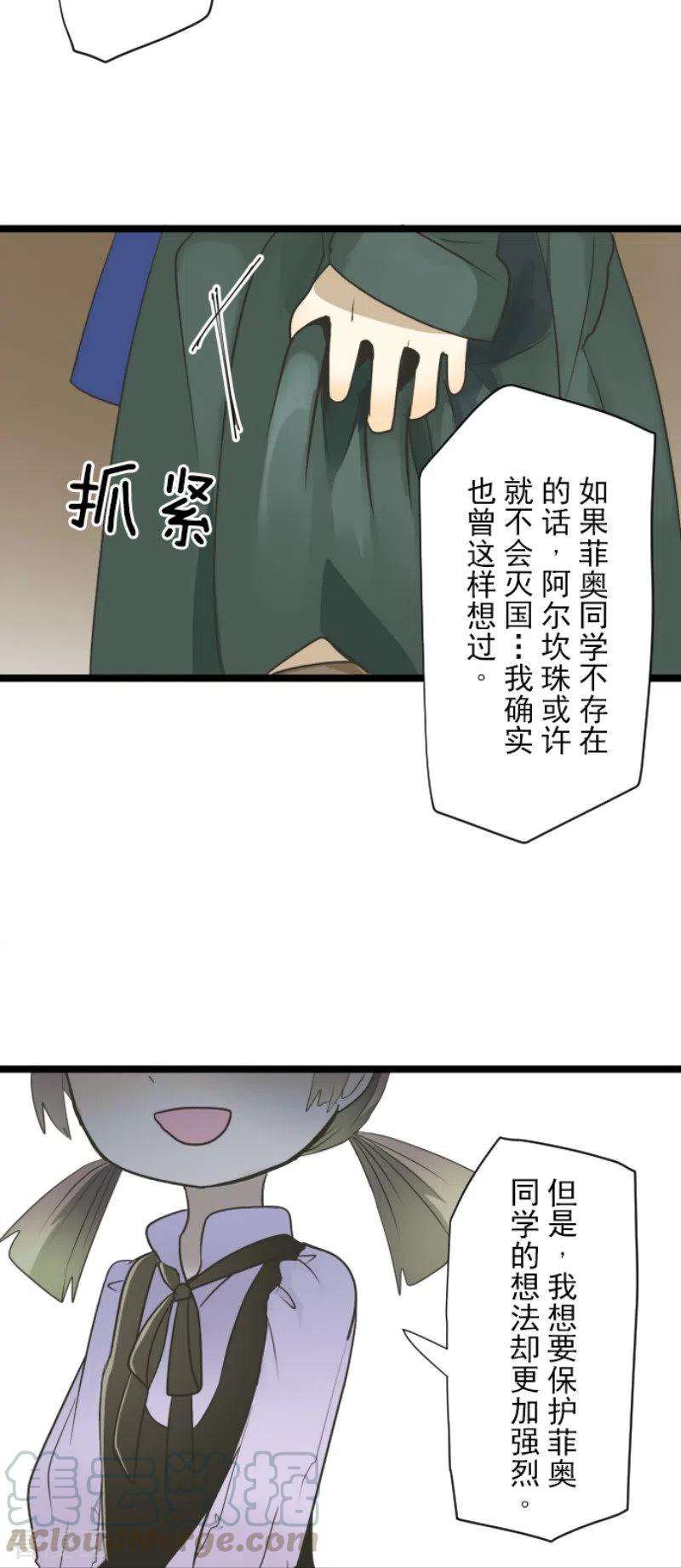 他和她的魔法契约104话 德露西亚的愿望
