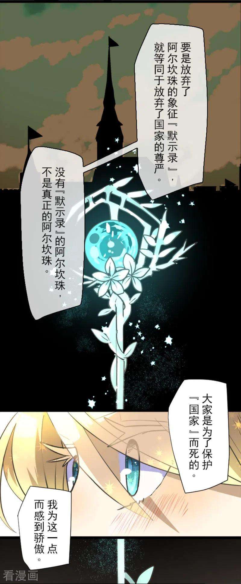 他和她的魔法契约104话 德露西亚的愿望