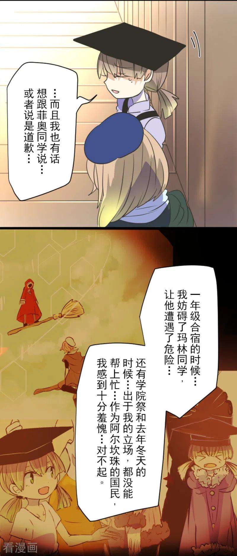 他和她的魔法契约104话 德露西亚的愿望