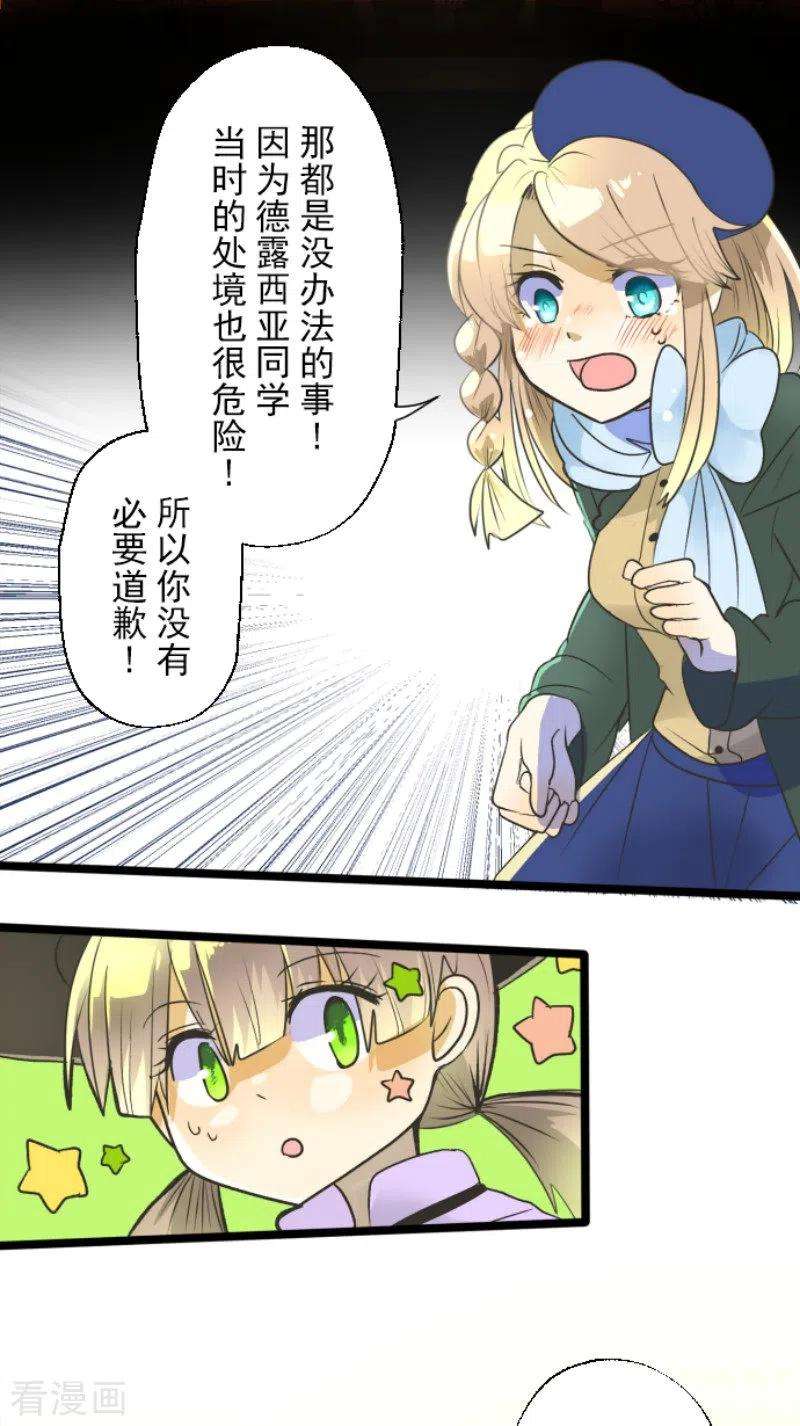 他和她的魔法契约104话 德露西亚的愿望