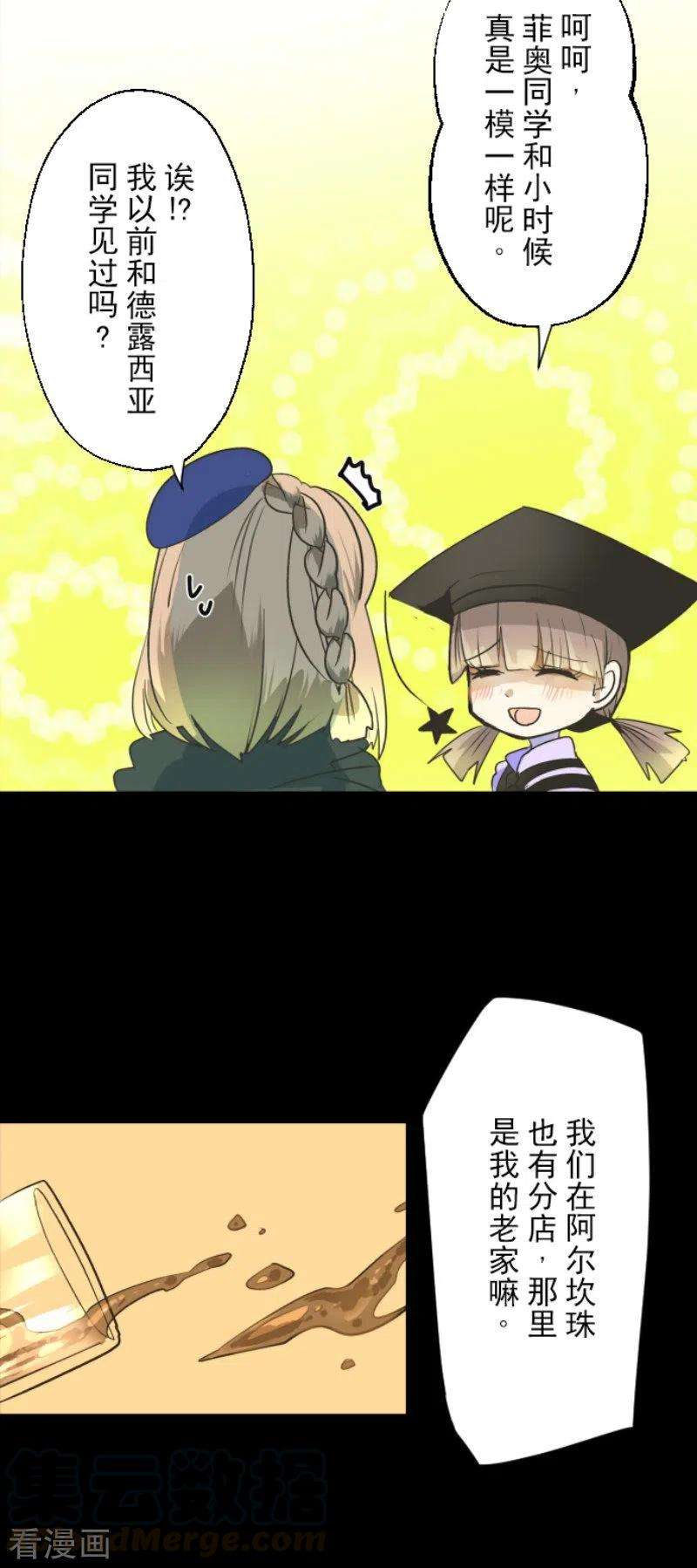 他和她的魔法契约104话 德露西亚的愿望