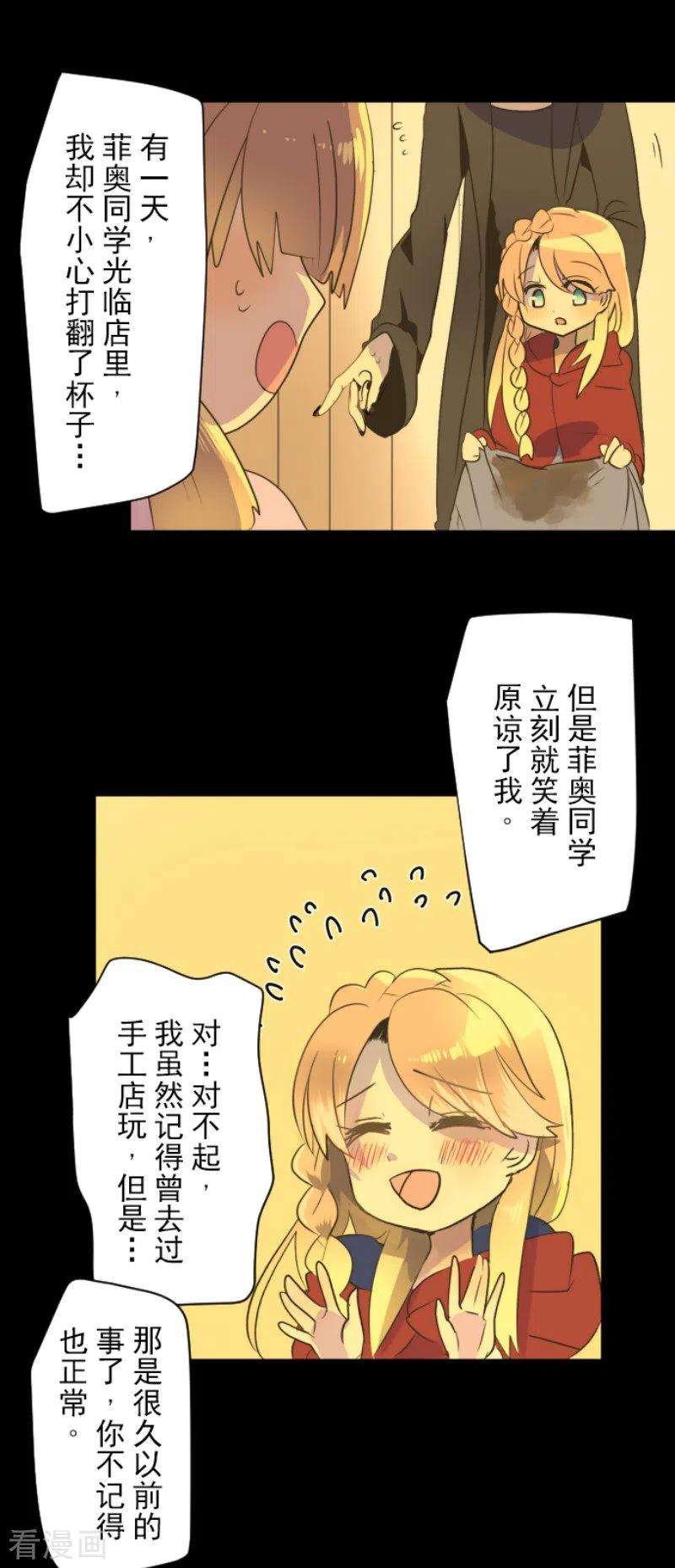 他和她的魔法契约104话 德露西亚的愿望