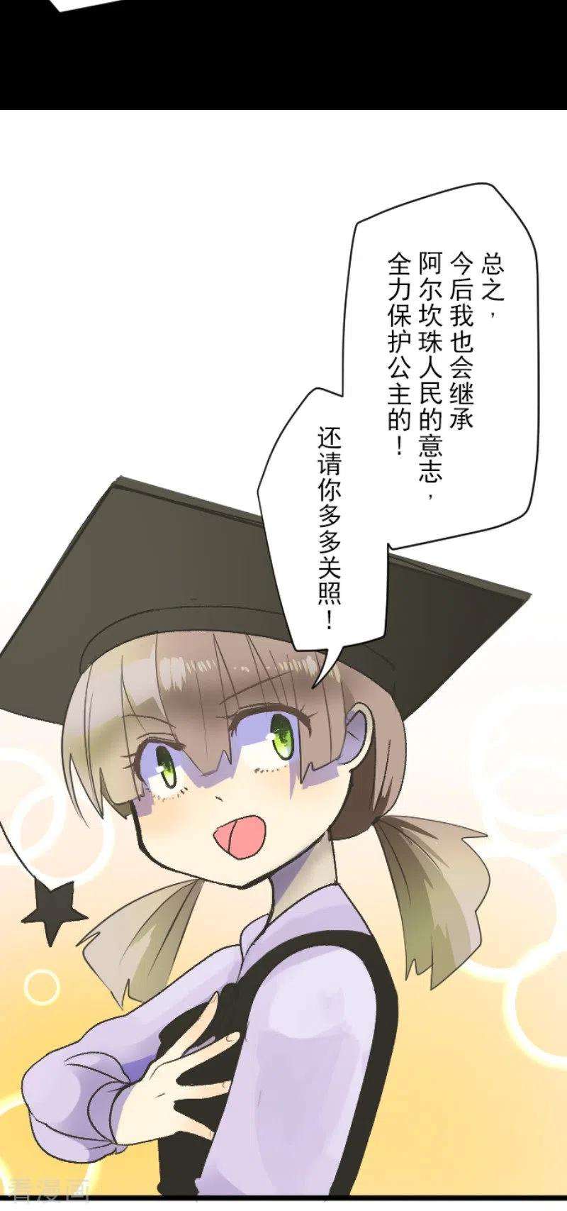 他和她的魔法契约104话 德露西亚的愿望