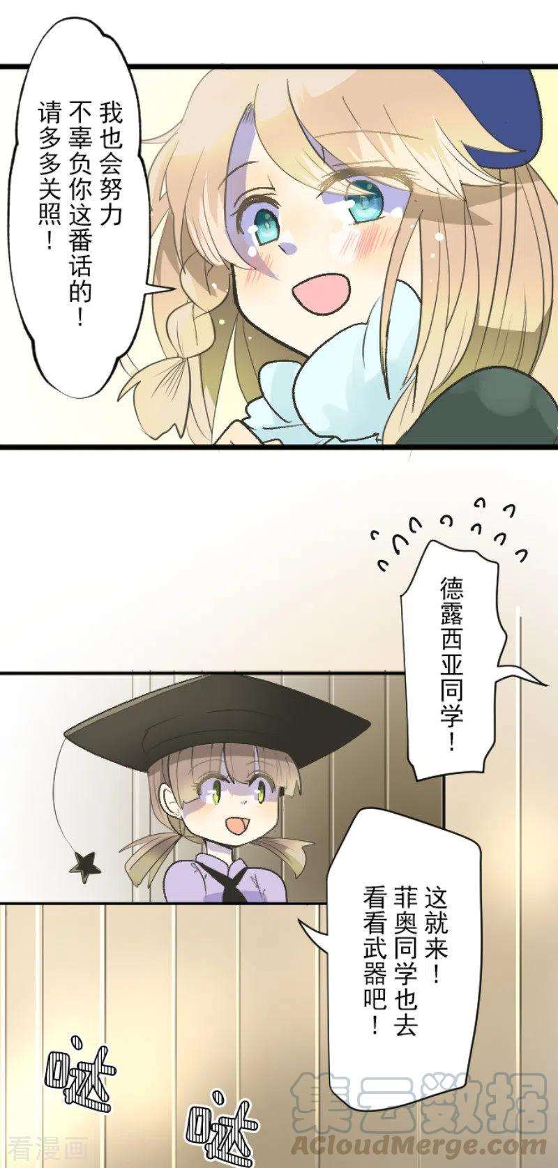 他和她的魔法契约104话 德露西亚的愿望