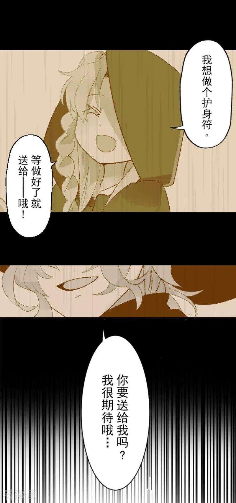 他和她的魔法契约104话 德露西亚的愿望