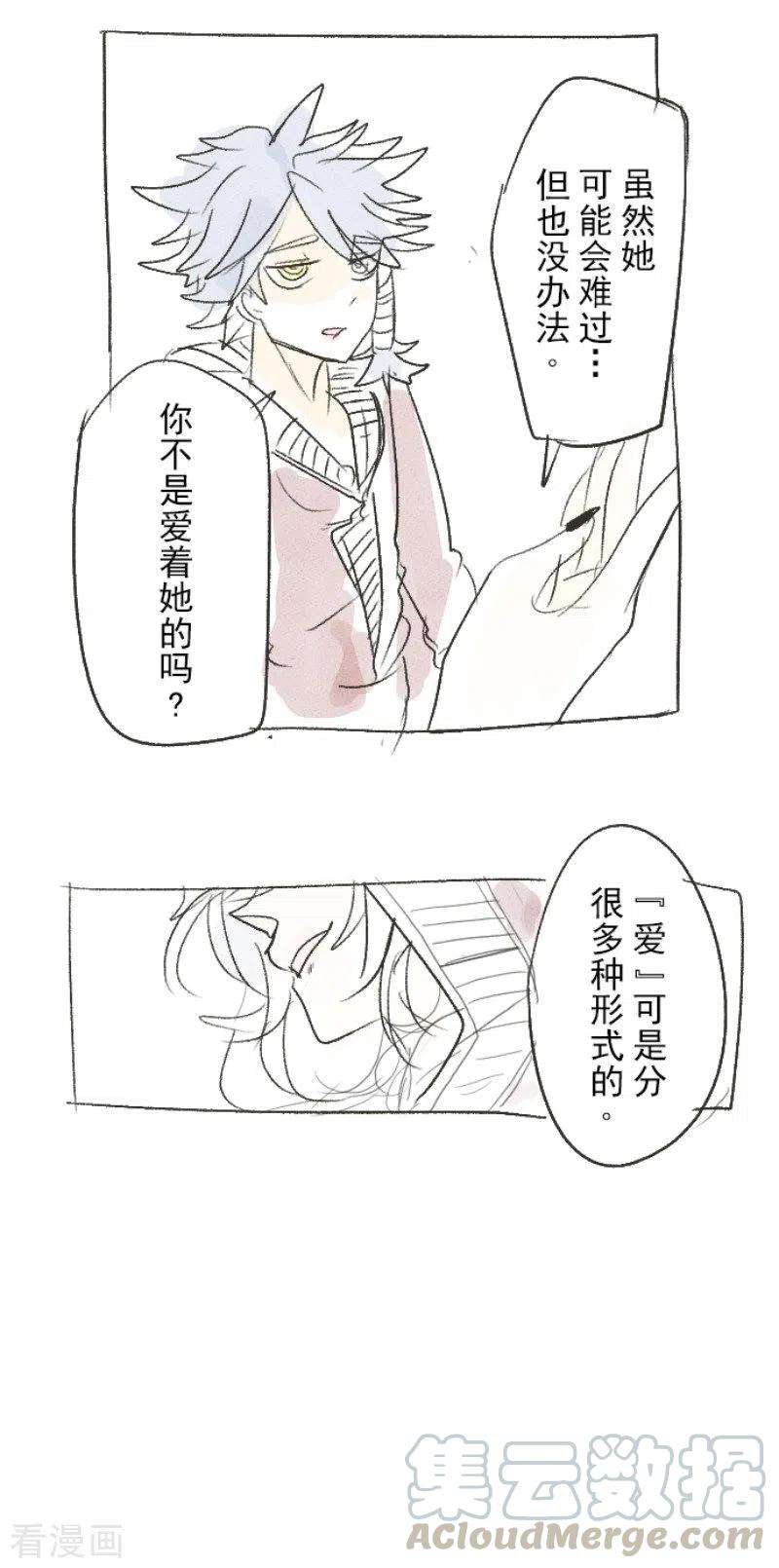 他和她的魔法契约104话 德露西亚的愿望