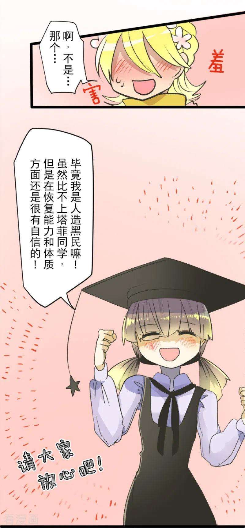 他和她的魔法契约104话 德露西亚的愿望
