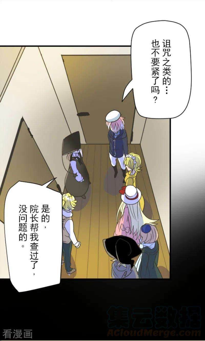 他和她的魔法契约104话 德露西亚的愿望