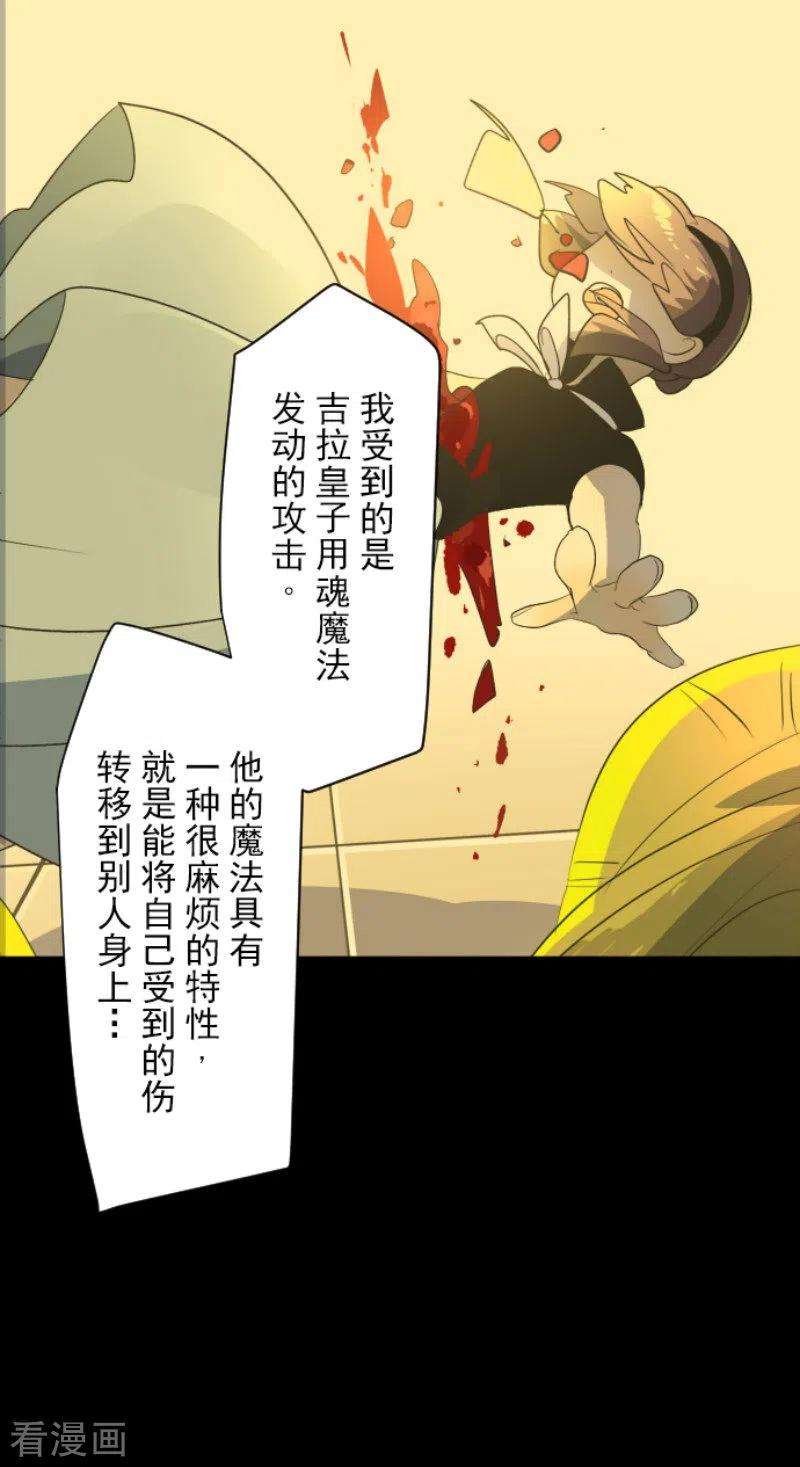 他和她的魔法契约104话 德露西亚的愿望