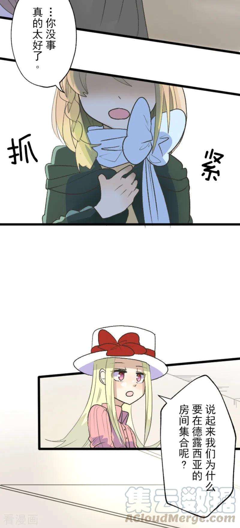 他和她的魔法契约104话 德露西亚的愿望