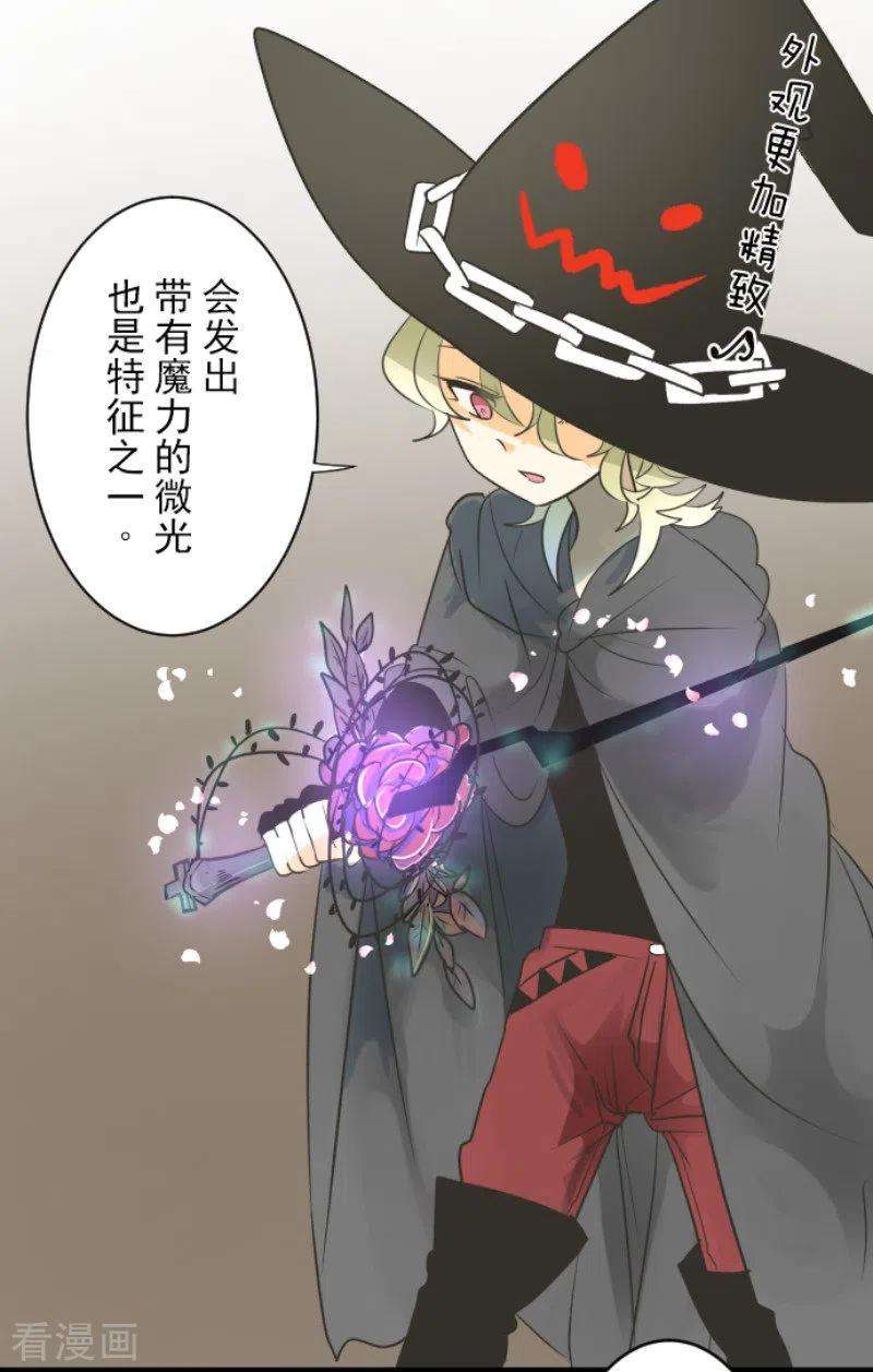 他和她的魔法契约105话 一刀两断