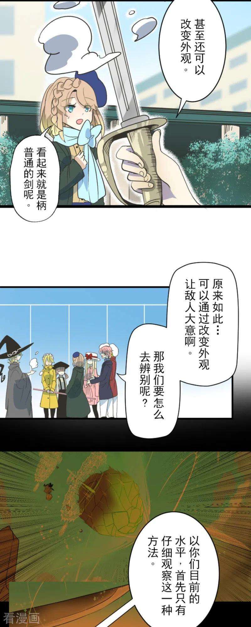 他和她的魔法契约105话 一刀两断