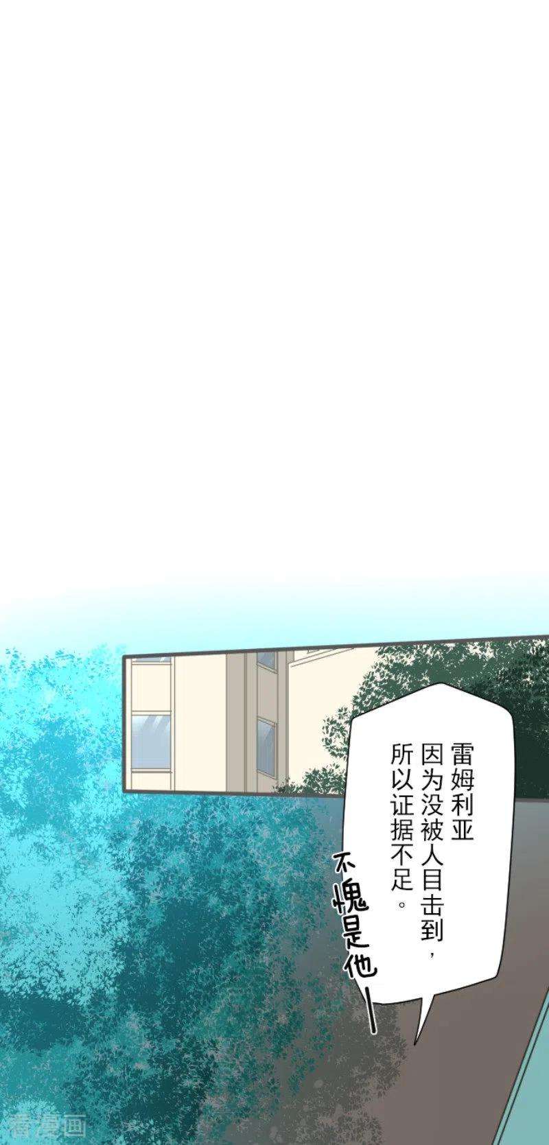 他和她的魔法契约105话 一刀两断
