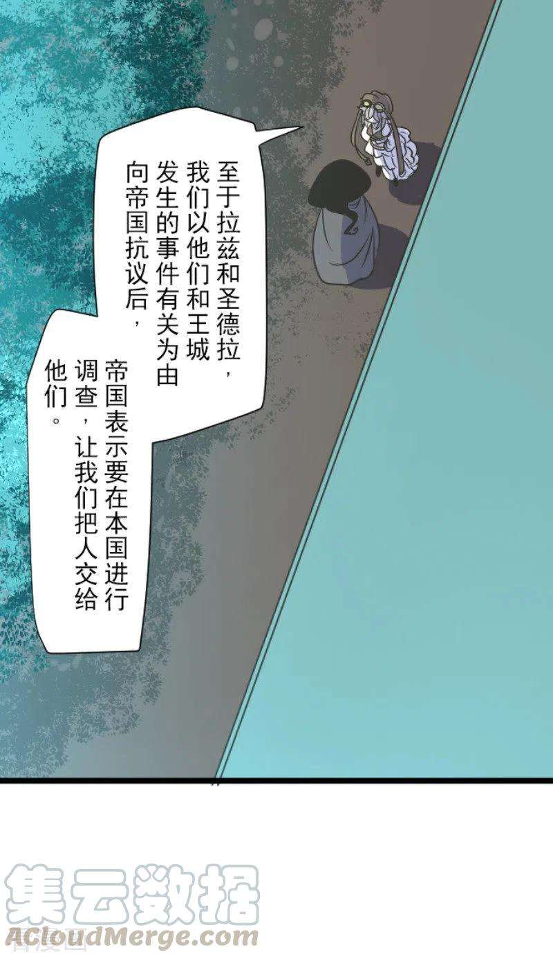 他和她的魔法契约105话 一刀两断