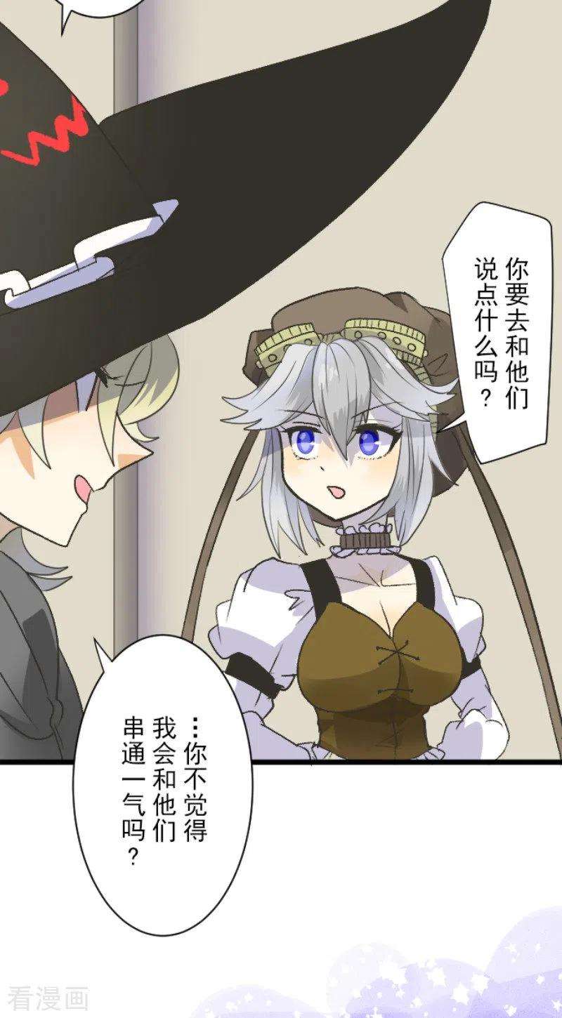 他和她的魔法契约105话 一刀两断