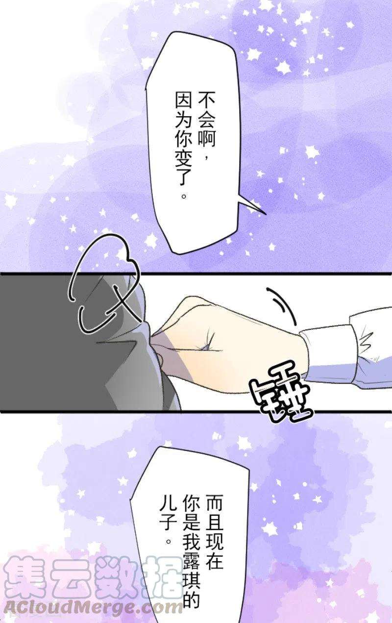 他和她的魔法契约105话 一刀两断