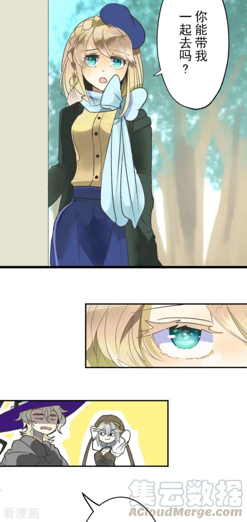 他和她的魔法契约105话 一刀两断