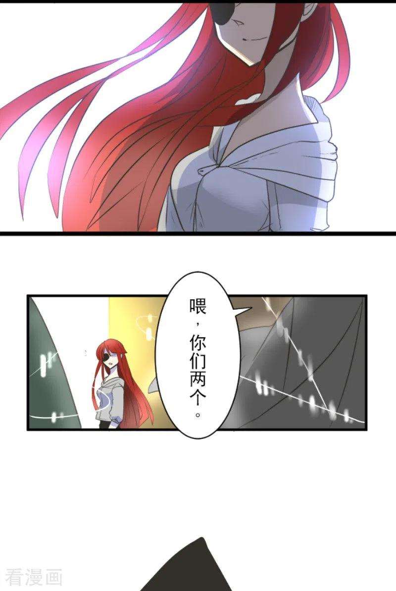 他和她的魔法契约105话 一刀两断