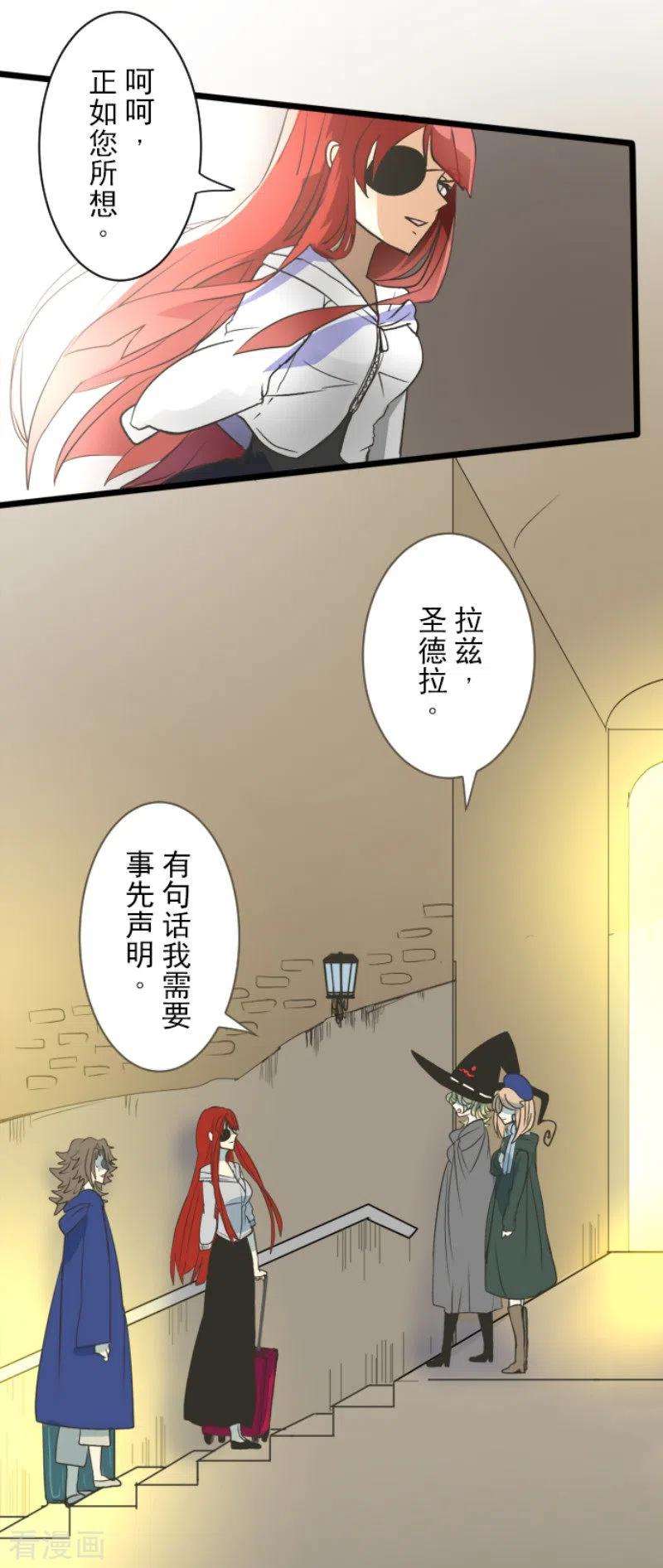 他和她的魔法契约105话 一刀两断