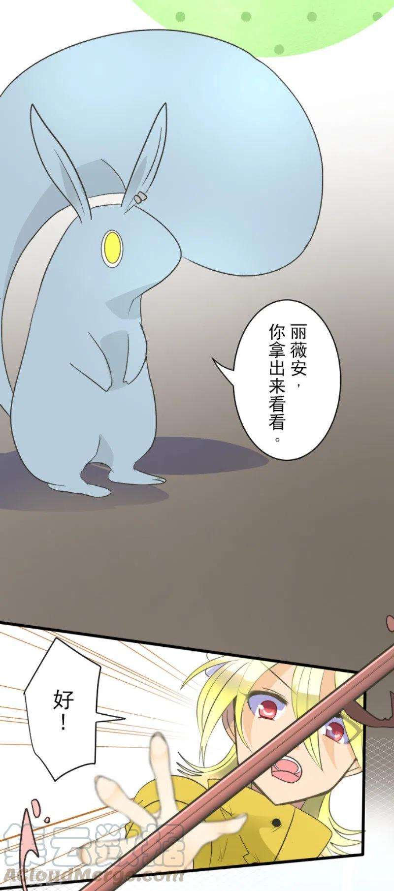 他和她的魔法契约105话 一刀两断