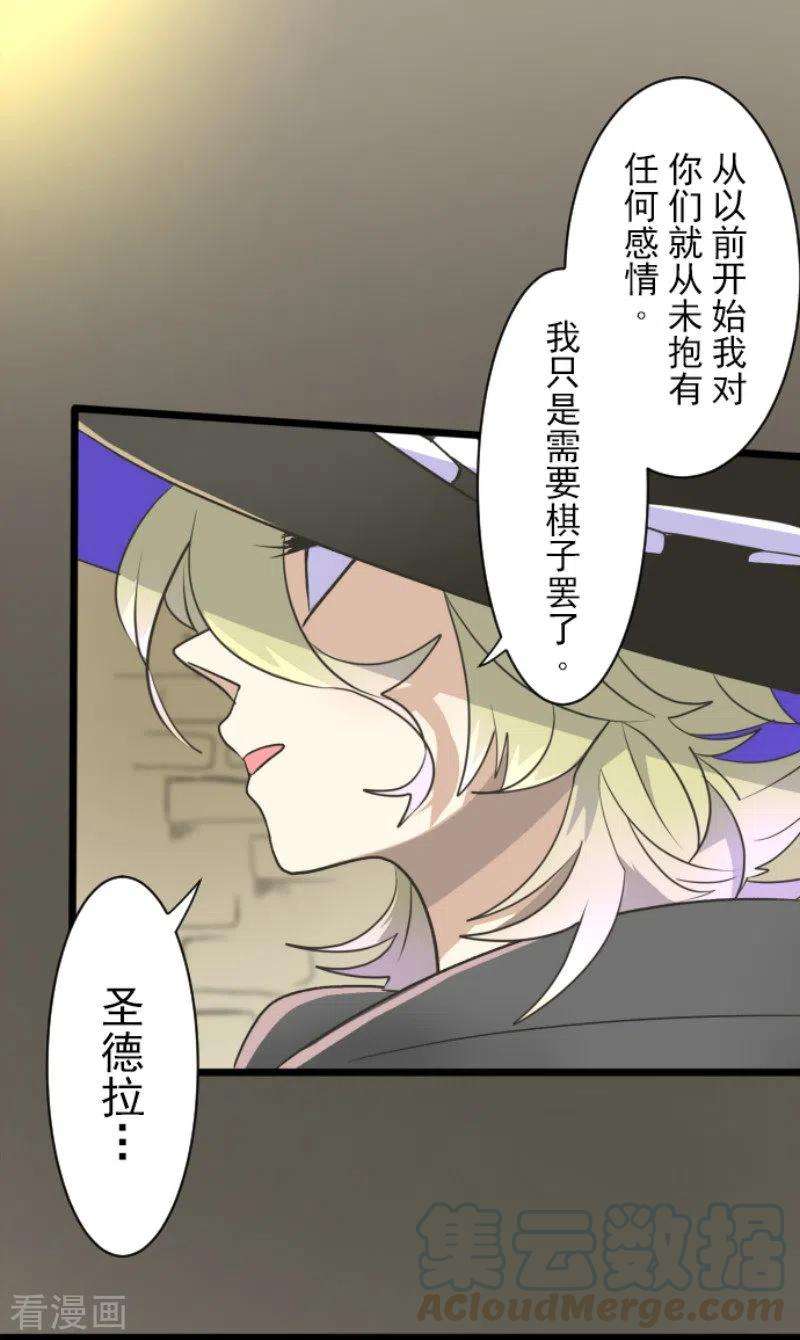 他和她的魔法契约105话 一刀两断