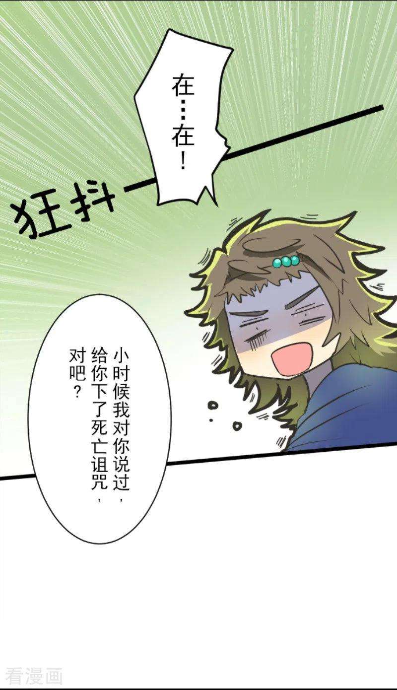 他和她的魔法契约105话 一刀两断