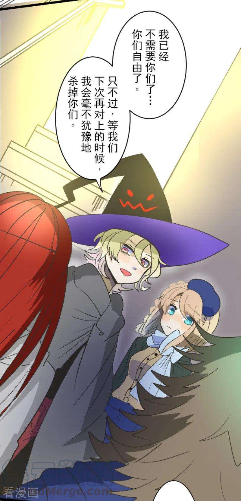 他和她的魔法契约105话 一刀两断