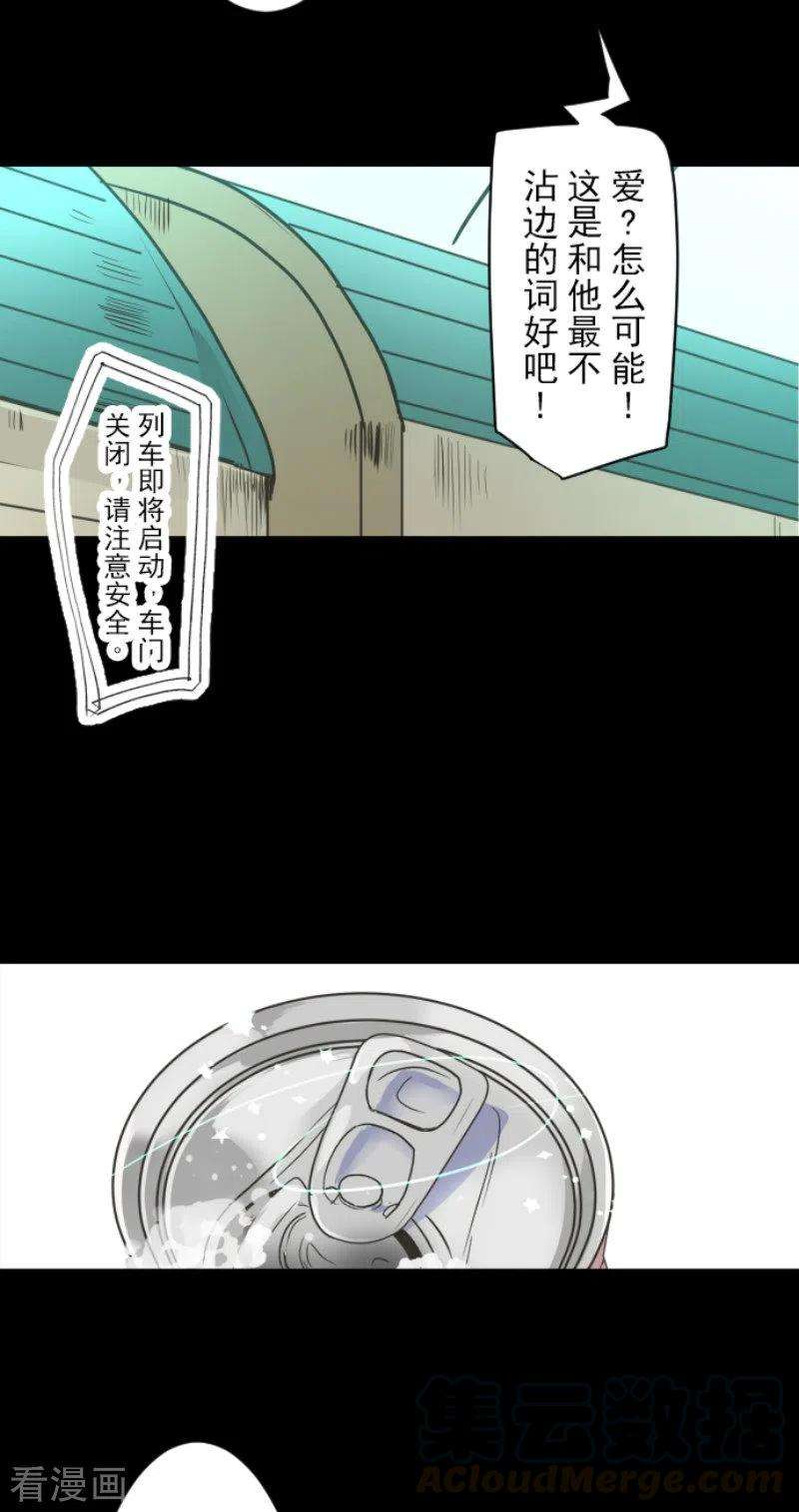 他和她的魔法契约105话 一刀两断