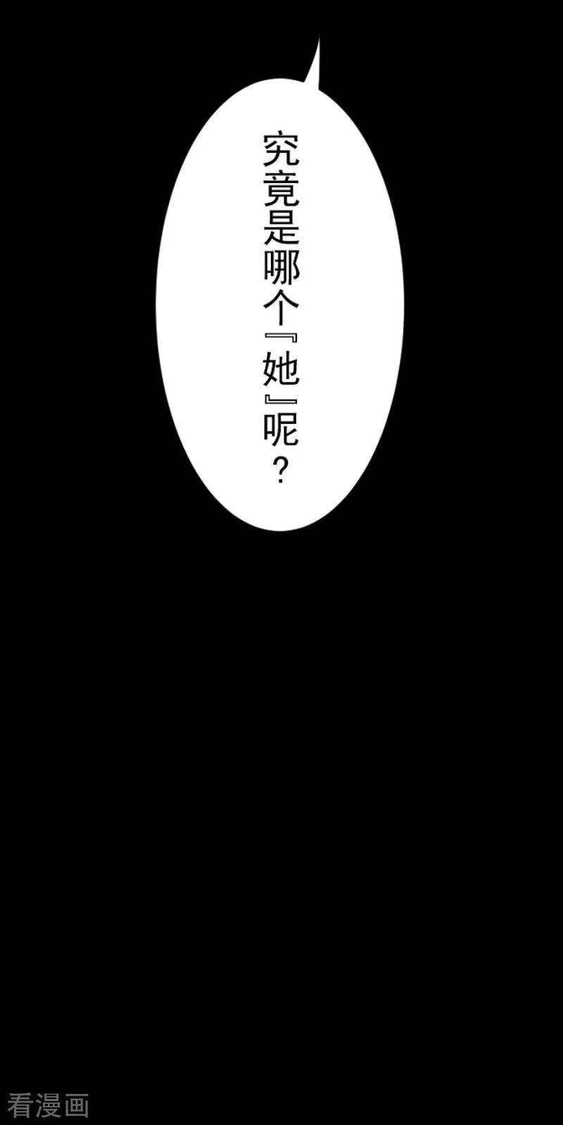 他和她的魔法契约105话 一刀两断