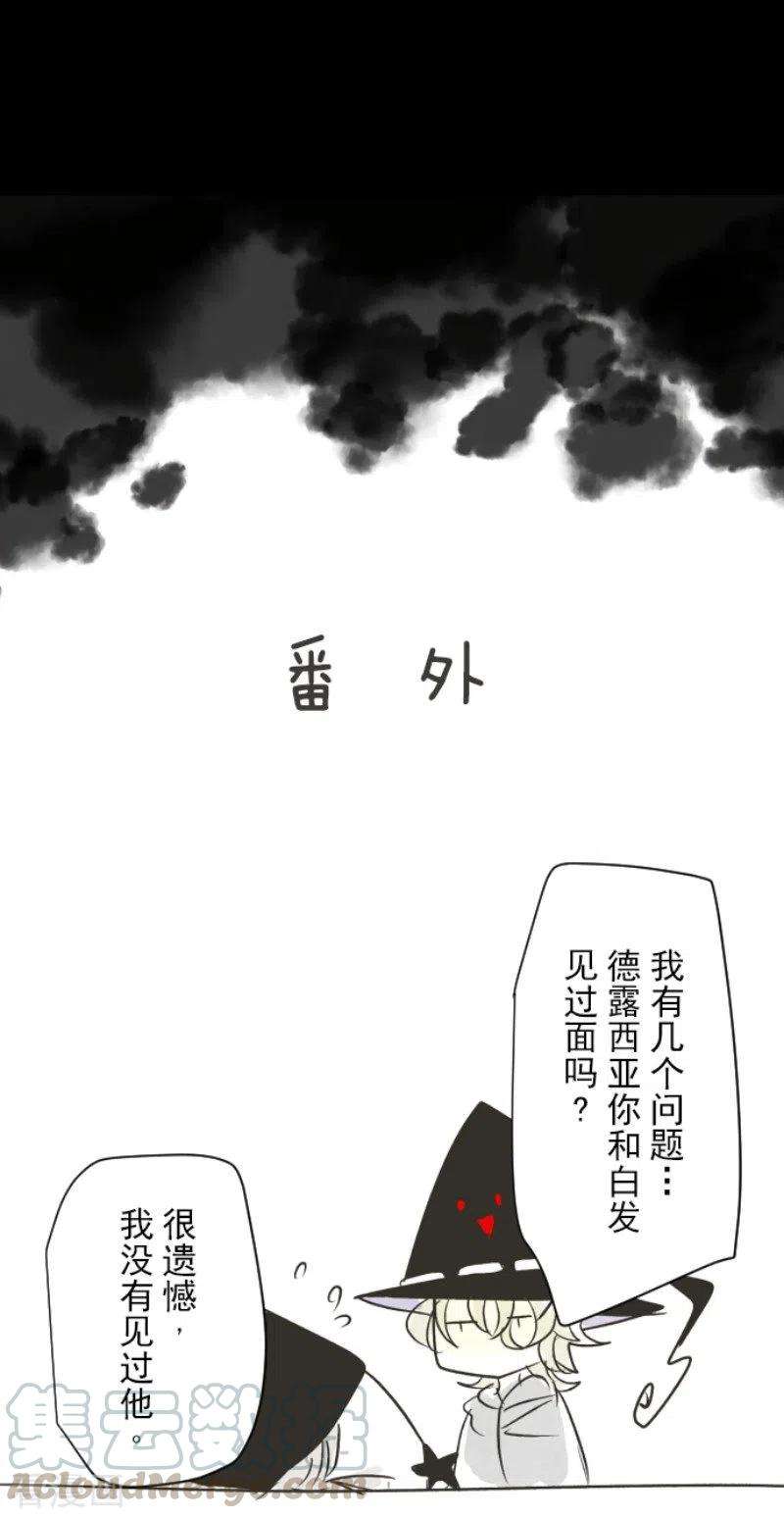 他和她的魔法契约105话 一刀两断