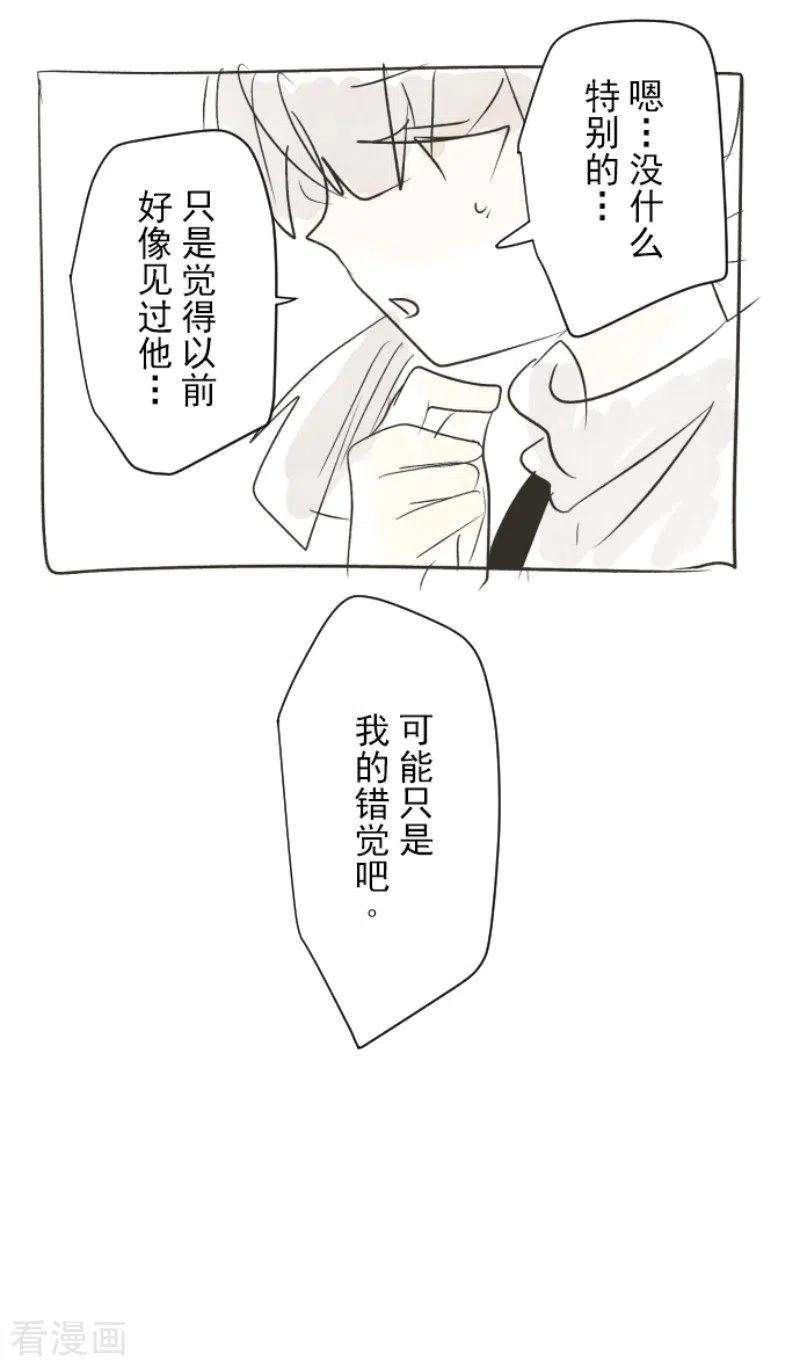 他和她的魔法契约105话 一刀两断
