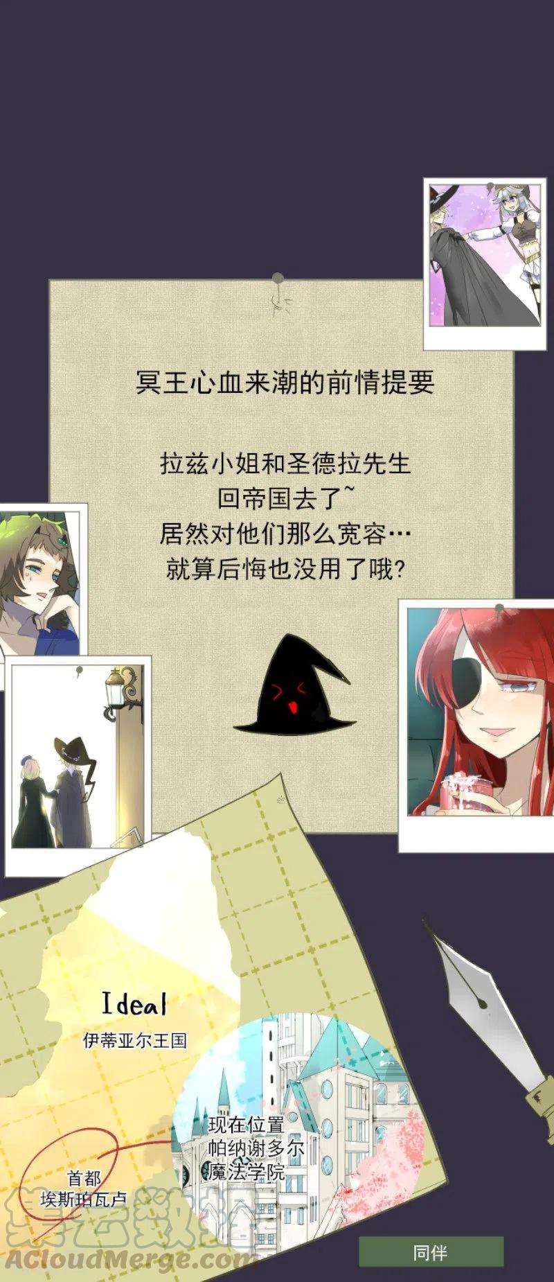 他和她的魔法契约106话 奇迹的代价