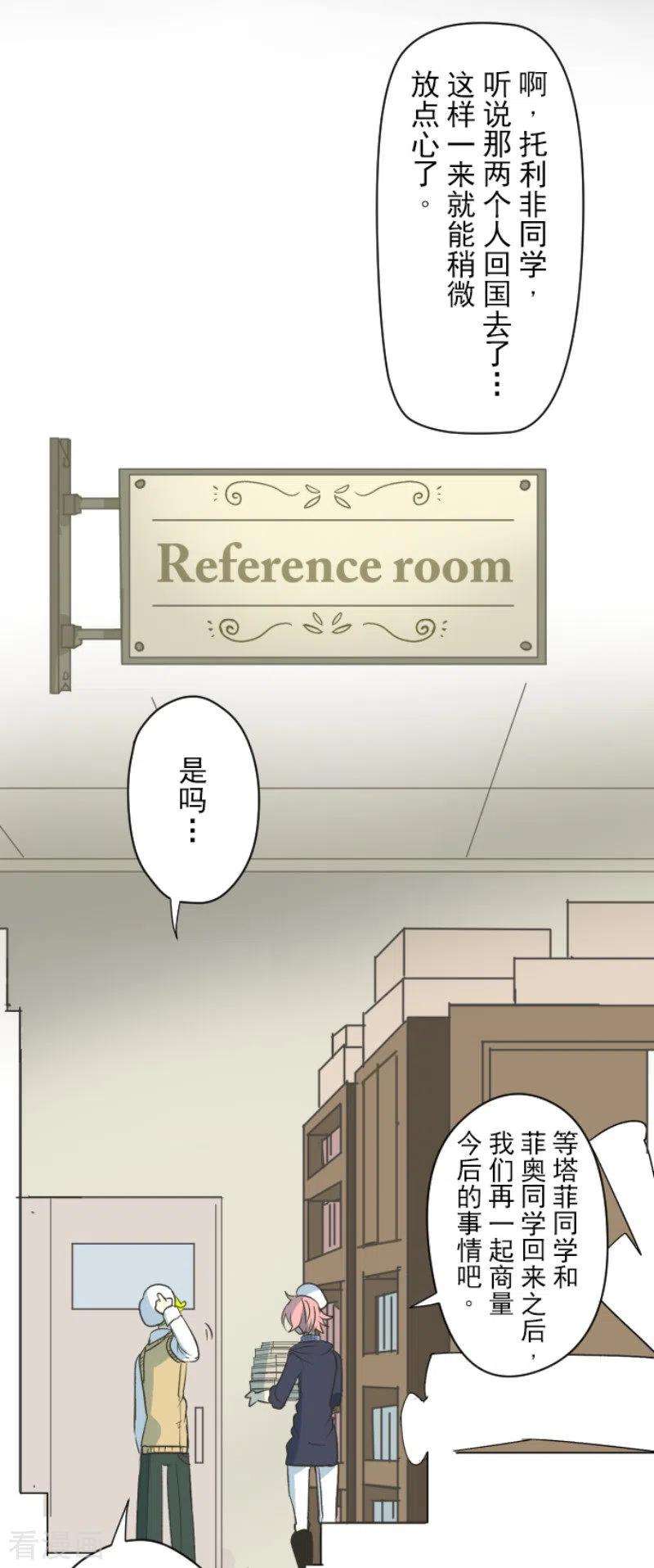 他和她的魔法契约106话 奇迹的代价