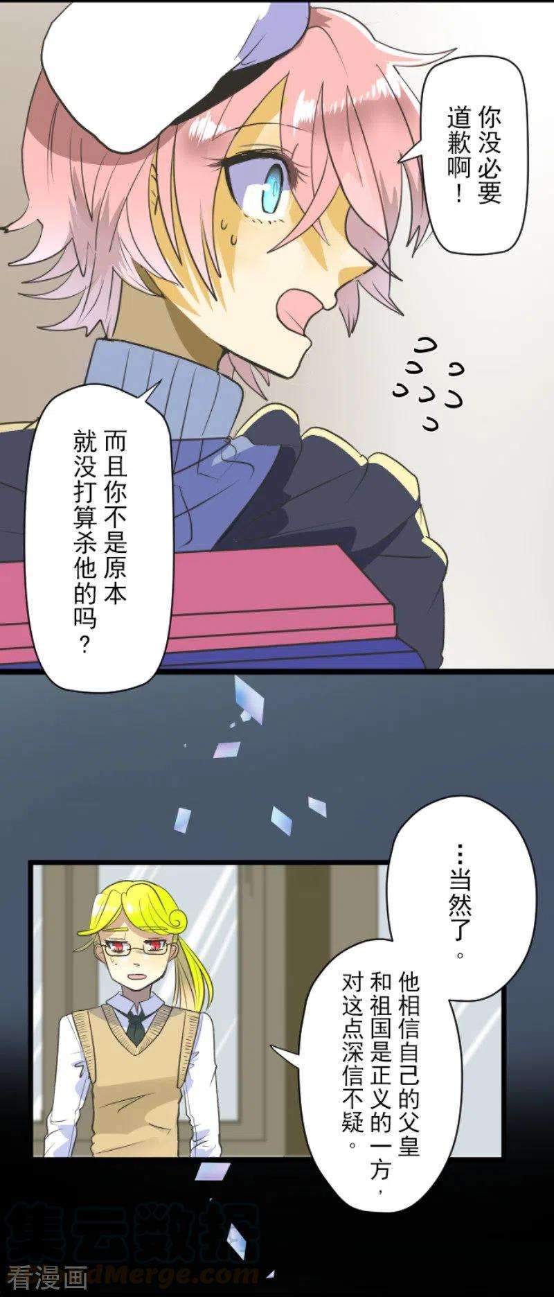 他和她的魔法契约106话 奇迹的代价