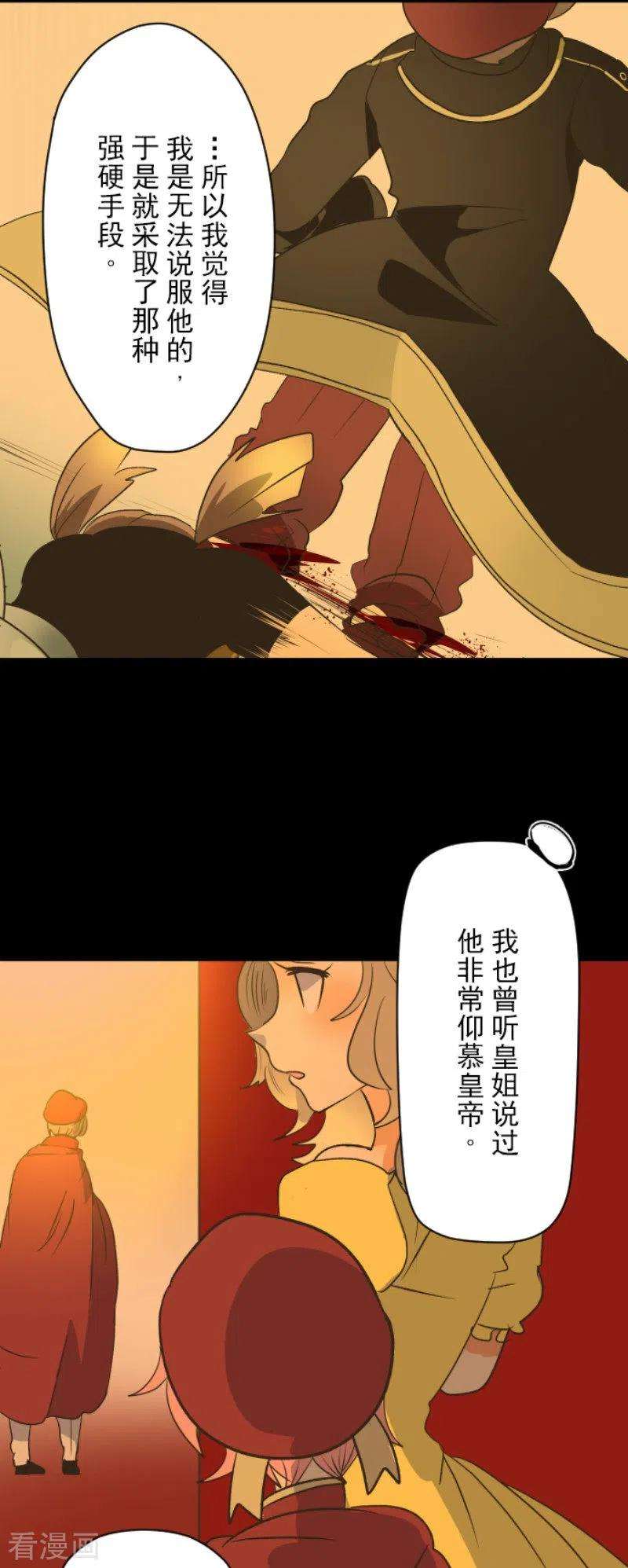 他和她的魔法契约106话 奇迹的代价