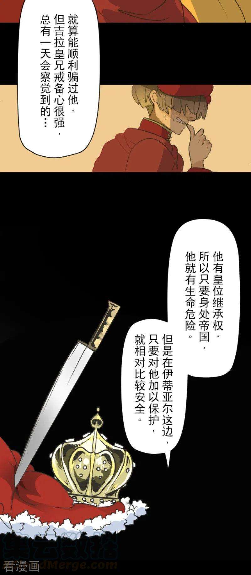 他和她的魔法契约106话 奇迹的代价