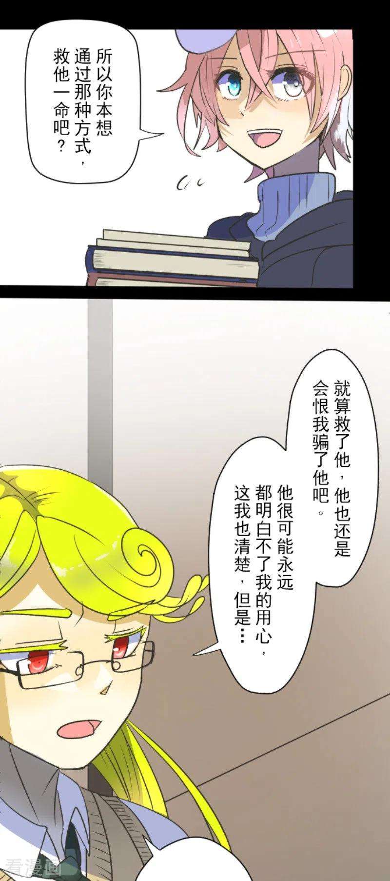 他和她的魔法契约106话 奇迹的代价