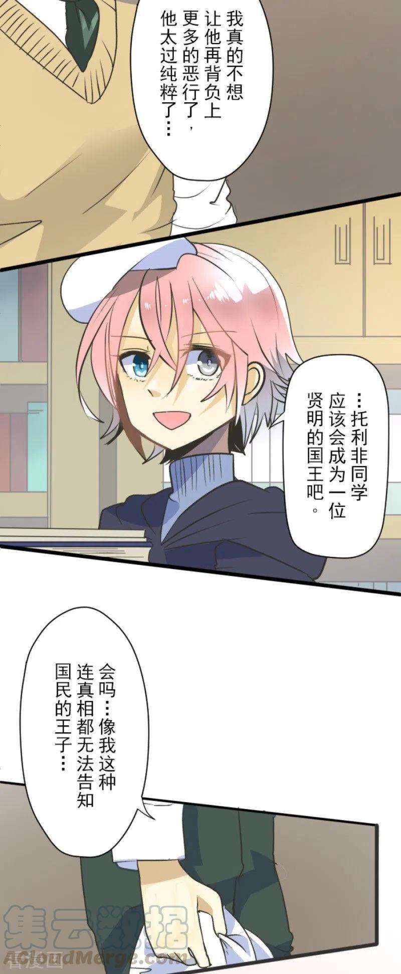 他和她的魔法契约106话 奇迹的代价