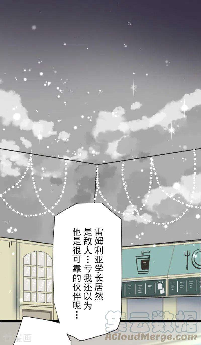 他和她的魔法契约106话 奇迹的代价