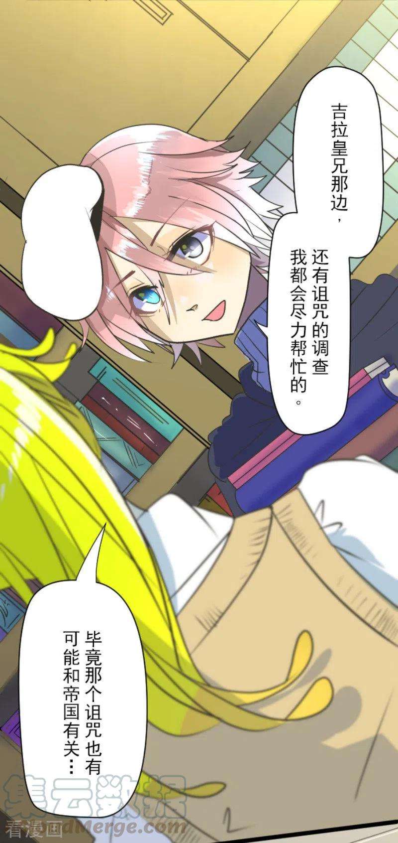 他和她的魔法契约106话 奇迹的代价