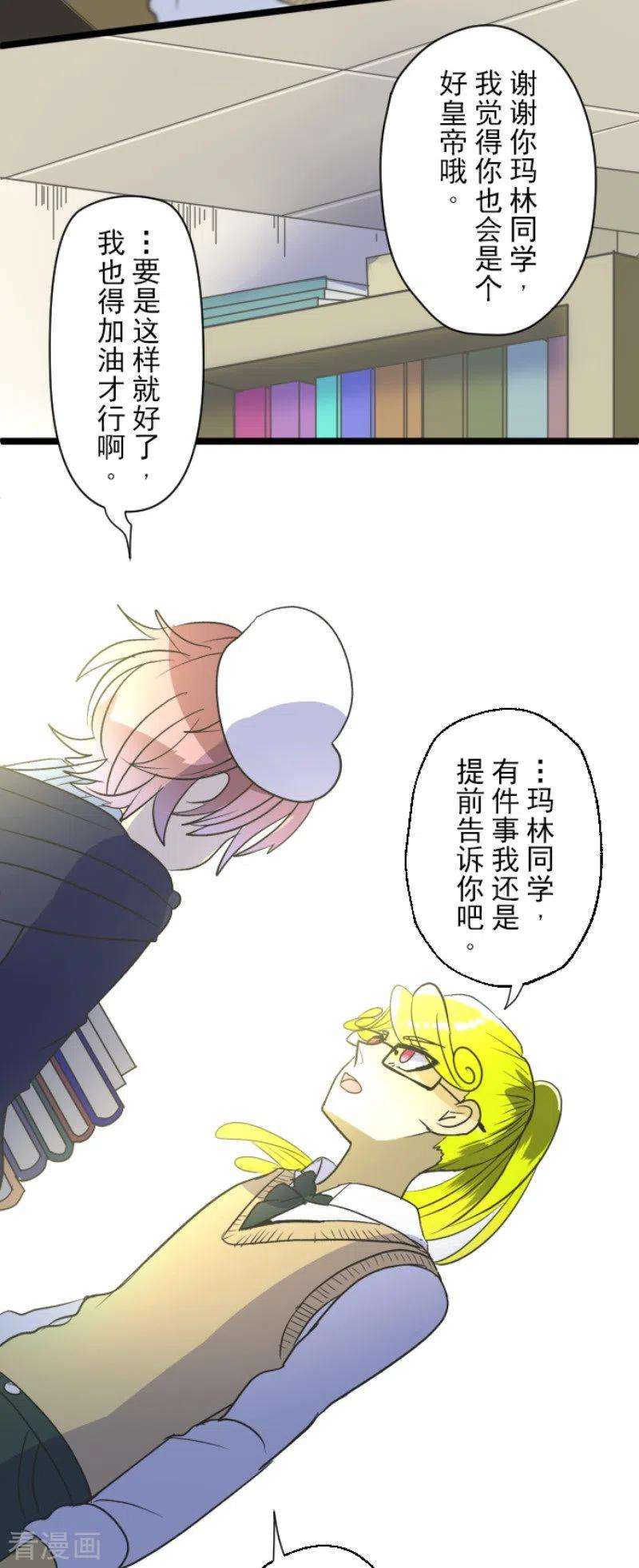 他和她的魔法契约106话 奇迹的代价