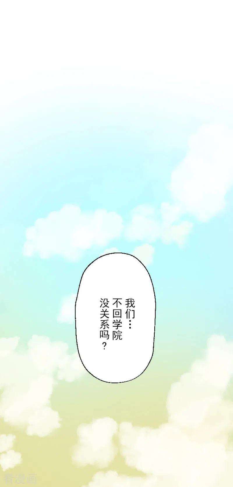 他和她的魔法契约106话 奇迹的代价
