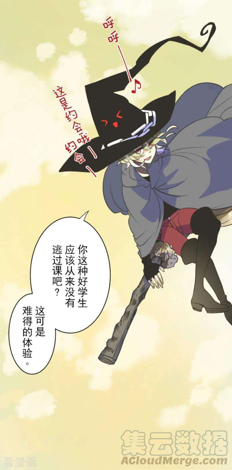 他和她的魔法契约106话 奇迹的代价