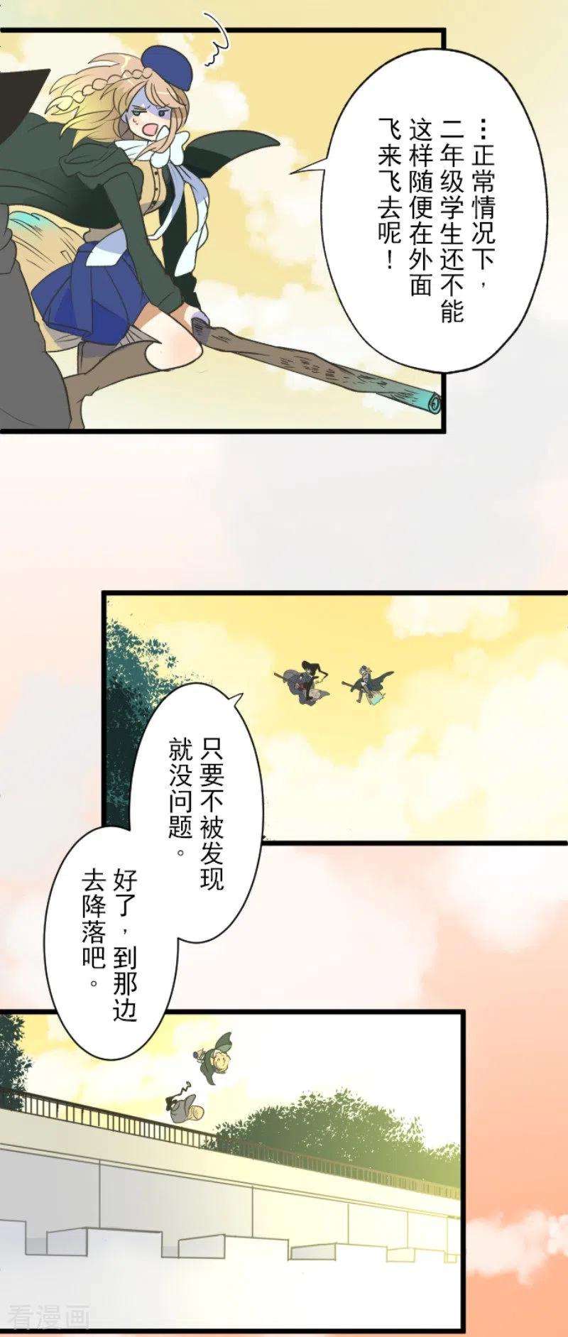 他和她的魔法契约106话 奇迹的代价