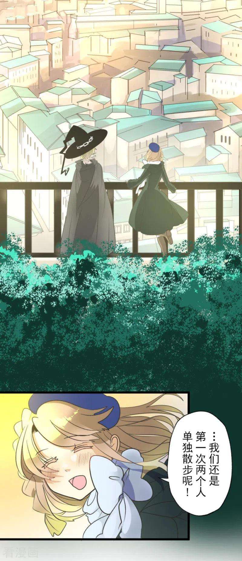 他和她的魔法契约106话 奇迹的代价